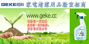 家用電器產(chǎn)品代理與供應(yīng)信息的互聯(lián)網(wǎng)信息服務(wù)